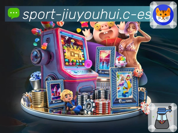 九游会APP 封面图